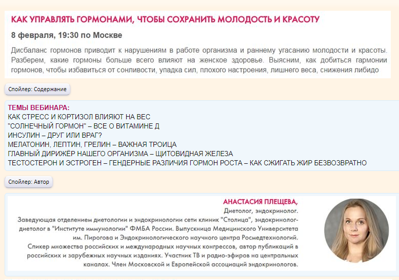 [revitonica] Как управлять гормонами, чтобы сохран_0.png